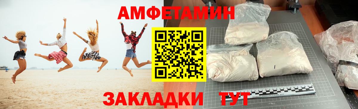 Амфетамин  Вход с VPN  Вичуга  Amphetamine 97% 