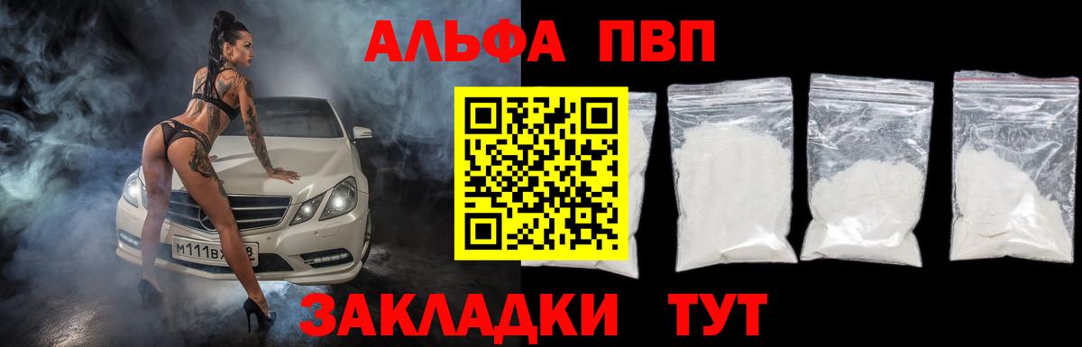 A PVP Соль Вичуга