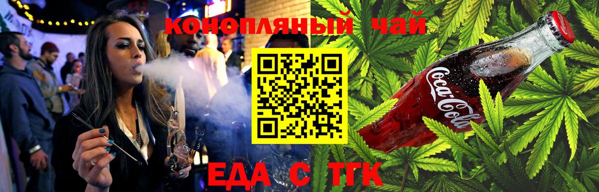Вичуга  Canna-Cookies конопля  Вход с VPN 