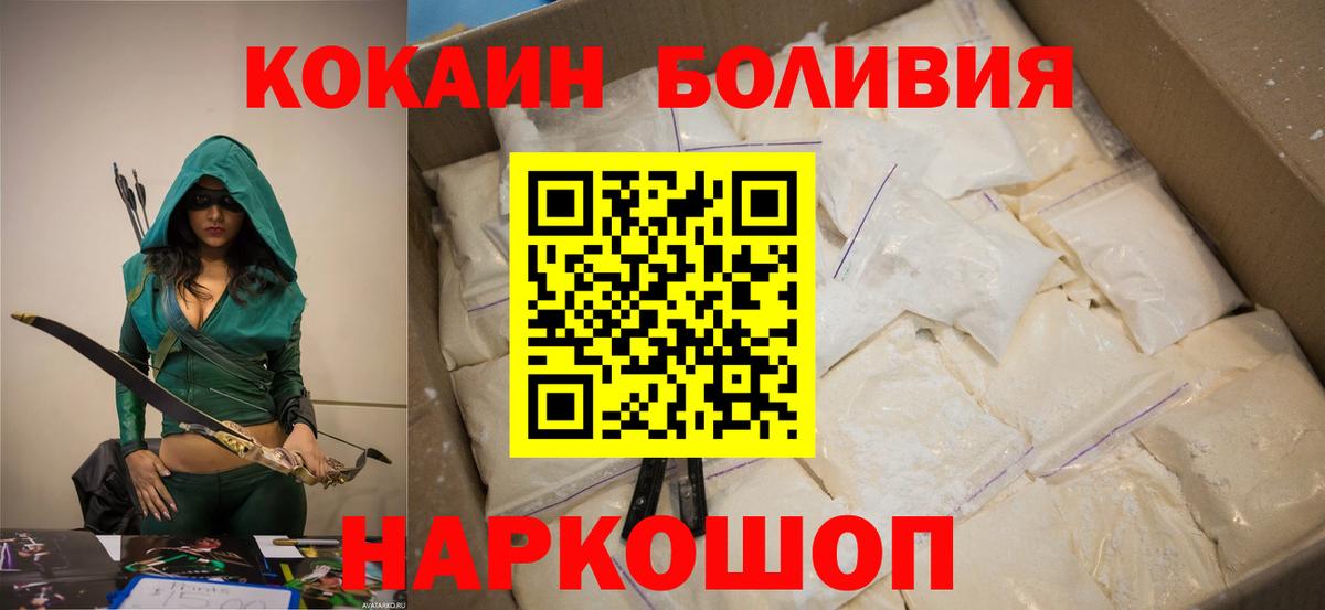 COCAIN Эквадор  Вход с VPN  Cocaine VHQ  Вичуга 