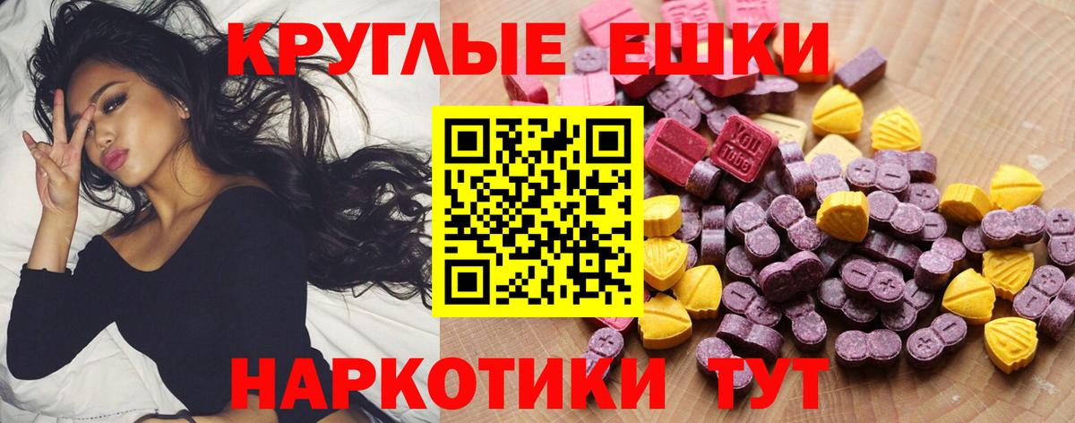 ЭКСТАЗИ MDMA Вичуга