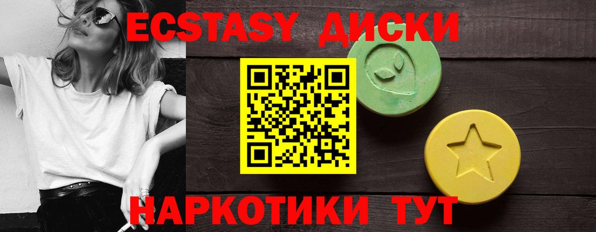 Экстази ешки  Ecstasy Дубай  Ecstasy  Вход с VPN  Вичуга 