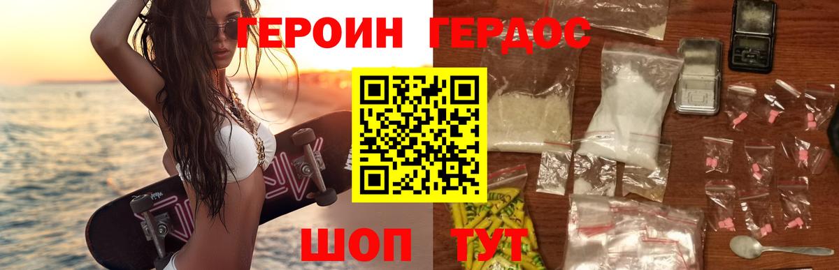 Вичуга  ГЕРОИН  Вход с VPN  Героин герыч 