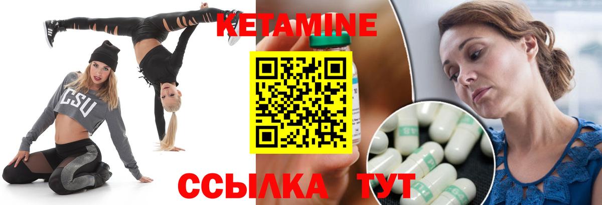 Кетамин ketamine  КЕТАМИН VHQ  Вход с VPN  Вичуга 