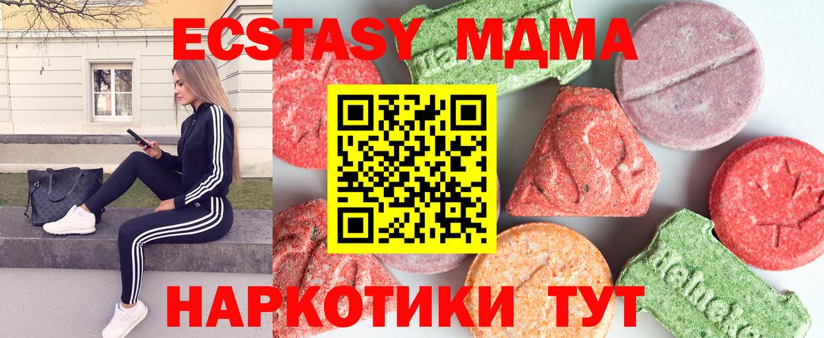 МДМА молли  МДМА Molly  МДМА  Вичуга  Вход с VPN 