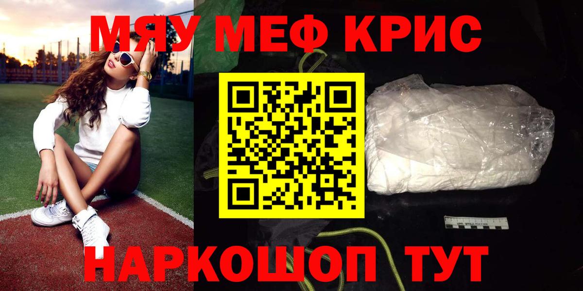 Мефедрон  МЯУ-МЯУ мука  Вход с VPN  Мефедрон mephedrone  Вичуга 