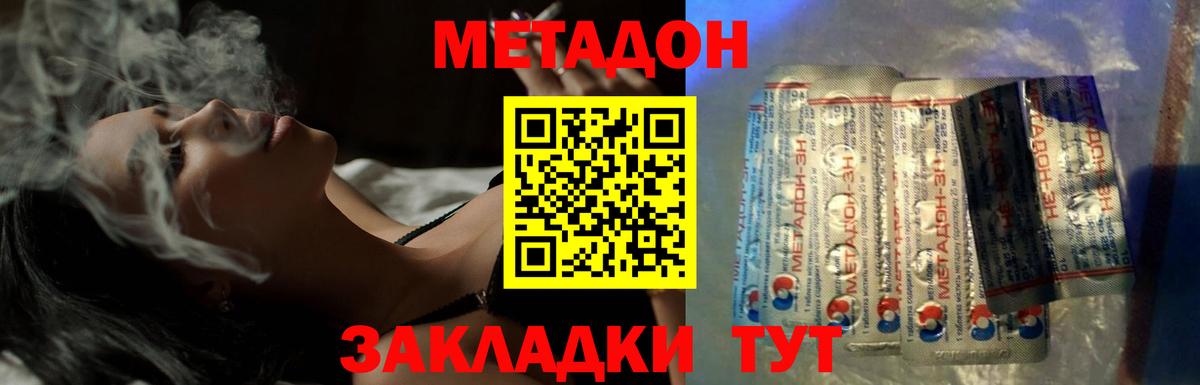 Вичуга  МЕТАДОН белоснежный  МЕТАДОН мёд  Вход с VPN 