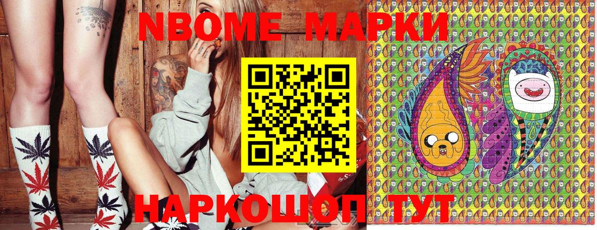 Марки NBOMe  Вход с VPN  Марки NBOMe 1,8мг  Вичуга  Марки NBOMe 1,8мг 