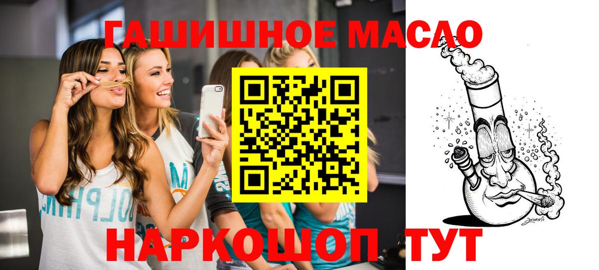 Дистиллят ТГК вейп  Вход с VPN  ТГК THC oil  Вичуга 